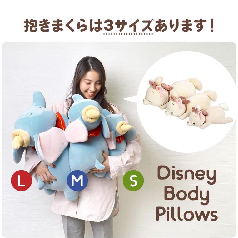 抱き枕 ぬいぐるみ ディズニー Disney 抱きまくら Mサイズ M もちもち プレゼント 誕生日 お祝い レディ マリー ダンボ もちはぐ かわいい もちふわ Lib Dny Daki M Tis 通販 Yahoo ショッピング