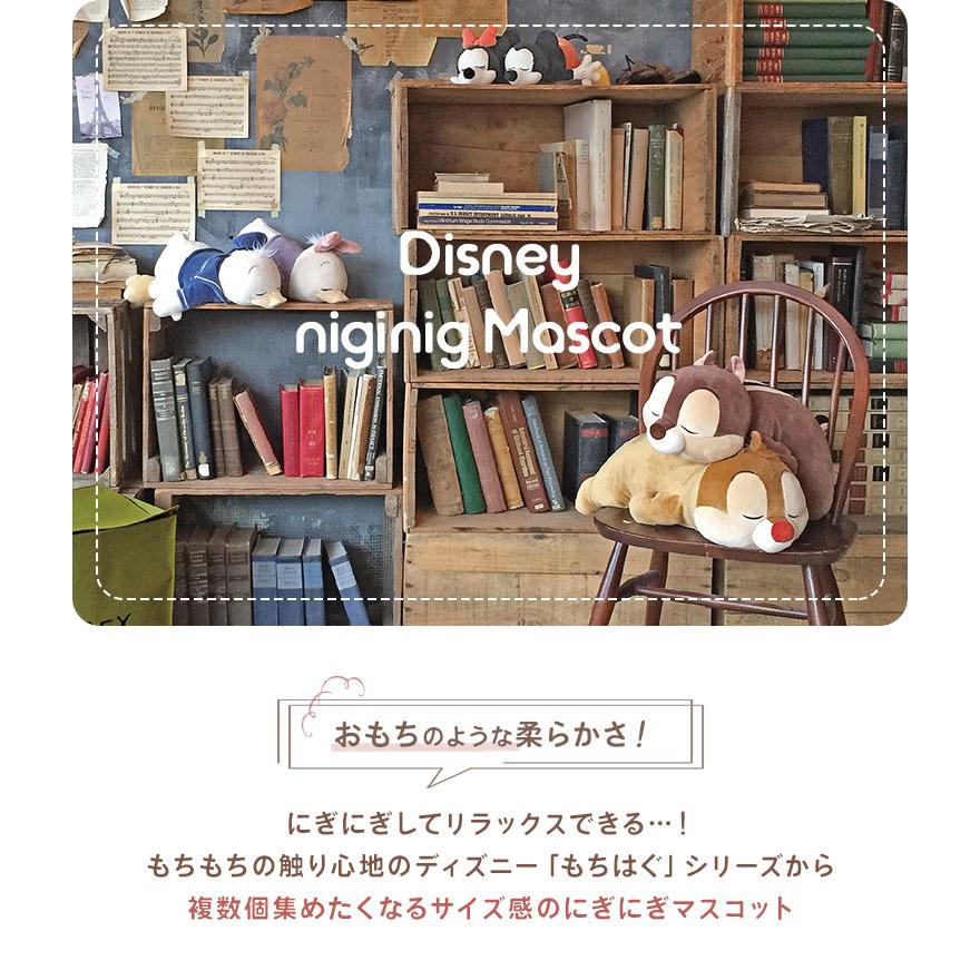 定価 マスコット ディズニー ぬいぐるみ かわいい 小さめ プレゼント ギフト にぎにぎマスコット もちもち ふわふわ Disney キャラクター グッズ 記念品 鞄 Www Bgcfauquier Org