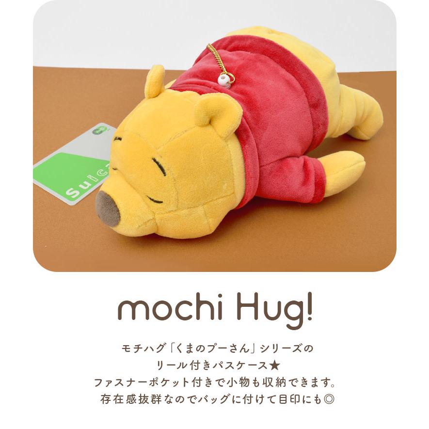 パスケース かわいい プーさん リール付き パスポーチ 女子高生 ディズニー ぬいぐるみ 定期入れ くまのプー キッズ 定期ケース ポーチ 通学 もちはぐ Lib Dny Pscc Tis 通販 Yahoo ショッピング
