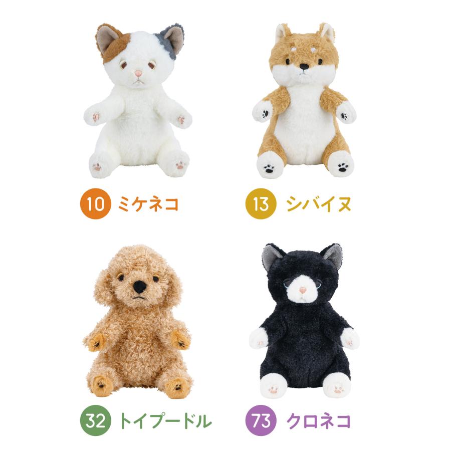 ぬいぐるみ 猫 犬 マスコット 小さめ りぶはあと ポーズがとれる
