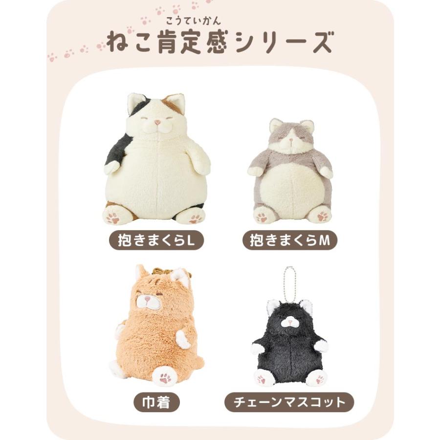 抱きまくら ぬいぐるみ M 小さめ ねこ肯定感 ぽっちゃり ねこ かわいい