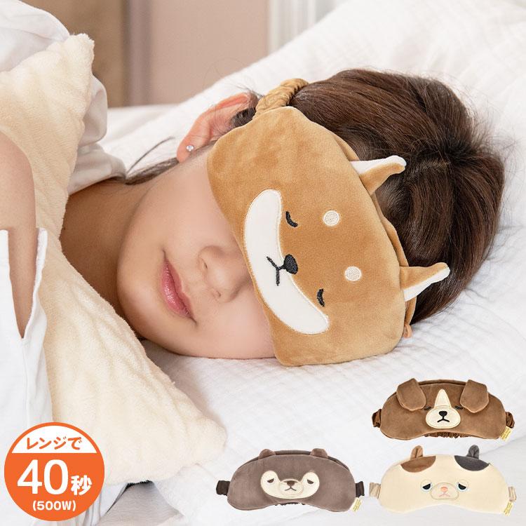 LivHeart（りぶはあと） アイマスク ホット レンジ 繰り返し使える