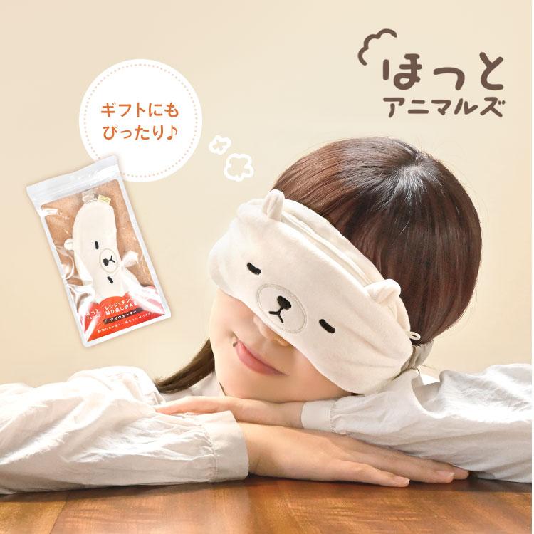 LivHeart（りぶはあと） アイマスク ホット レンジ 繰り返し使える