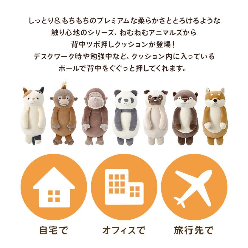 LivHeart（りぶはあと） 背中ツボ押しクッション ねむねむアニマルズ