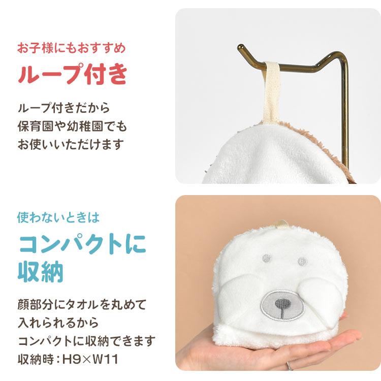 LivHeart（りぶはあと） ループタオル くびねっこ キャラクター ループ