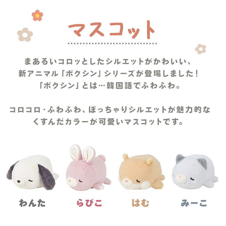マスコット ポクシン かわいい 手のひらサイズ プレゼント 誕生日 ギフト Poksin ぬいぐるみマスコット 小さめ アニマル 動物 猫 ねこ ネコ イヌ 犬 Lib Pksn Mc Tis 通販 Yahoo ショッピング