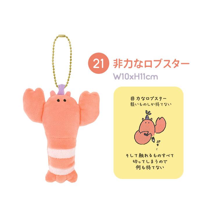 キーホルダー かわいい ぬいぐるみ チェーン マスコット ルーミーズパーティー バッグ チャーム パステル 恐竜 ネコ サメ アリクイ ロブスター えび Lib Roomcnmct Tis 通販 Yahoo ショッピング