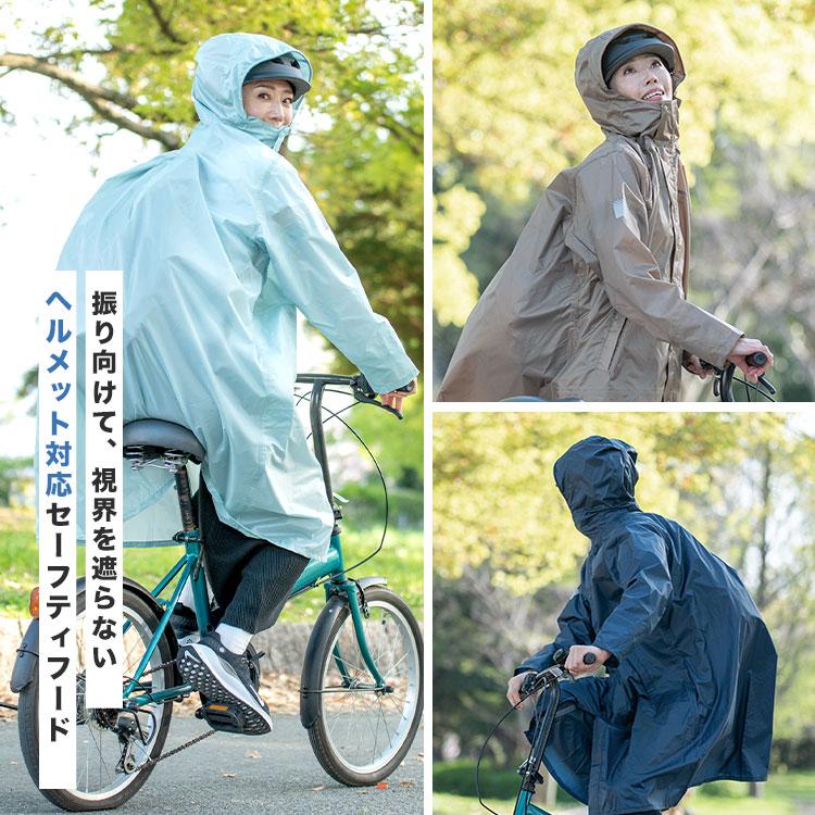 Makku（マック） レインコート 自転車 ママ 通学 リュックイン