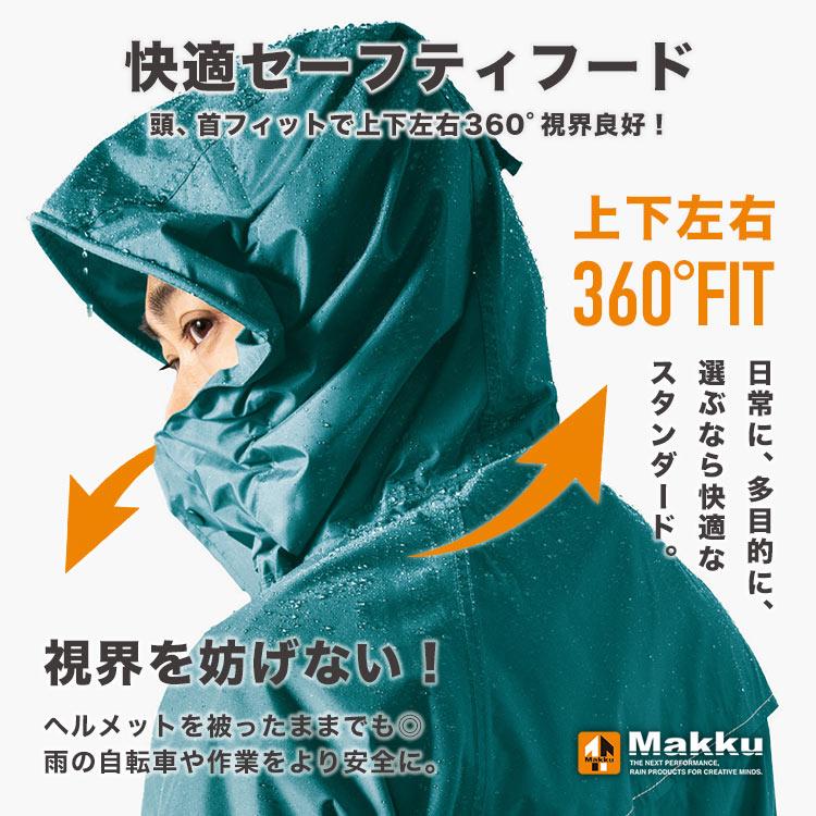 Makku（マック） レインウェア 上下セット 自転車 メンズ レディース