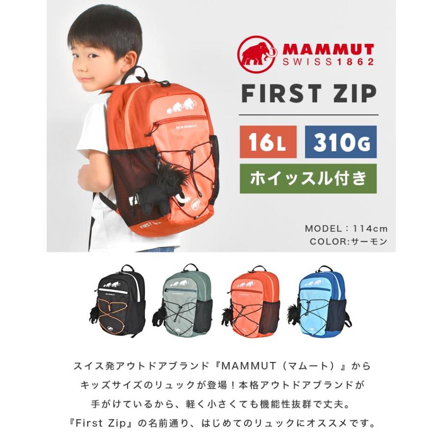 MAMMUT（マムート） リュック キッズ 男の子 女の子 デイパック