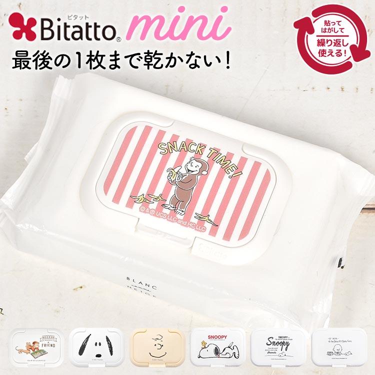 Bitatto Mini ビタット ミニ スヌーピー ミニサイズ 小 ウェットシートのふた 便利グッズ キャラクター Snoopy 繰り返し使える Mari Bitatto02 Tis 通販 Yahoo ショッピング