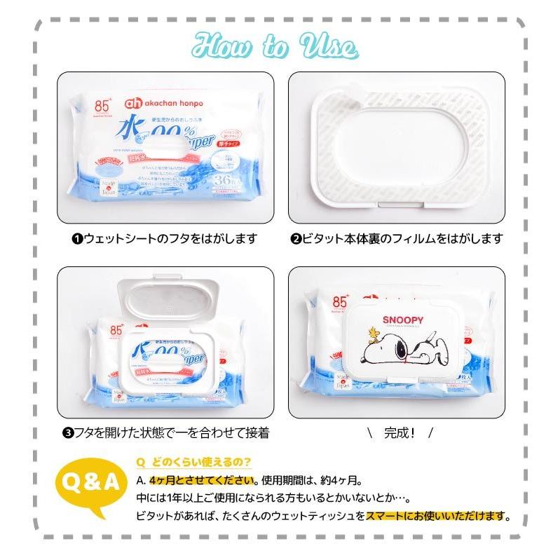 Bitatto ビタット レギュラーサイズ ミッフィー Miffy 大 ウェットシートのふた おしりふき ふた ビタット キャラクター ウェットティッシュ ふた かわいい Mari Bitatto04 Tis 通販 Yahoo ショッピング