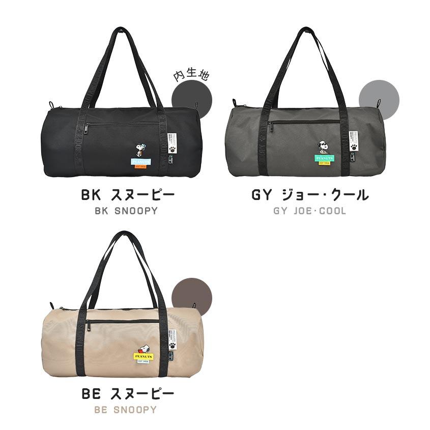SNOOPY（スヌーピー） ボストンバッグ 大容量 撥水 レディース 大きめ