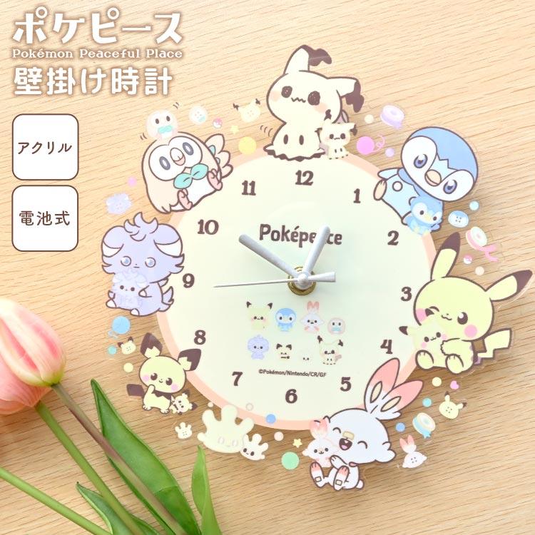 ポケモンセンター ピカチュウ壁掛け時計 ポケモンセンター ピカチュウ壁掛け時計 Pokemon
