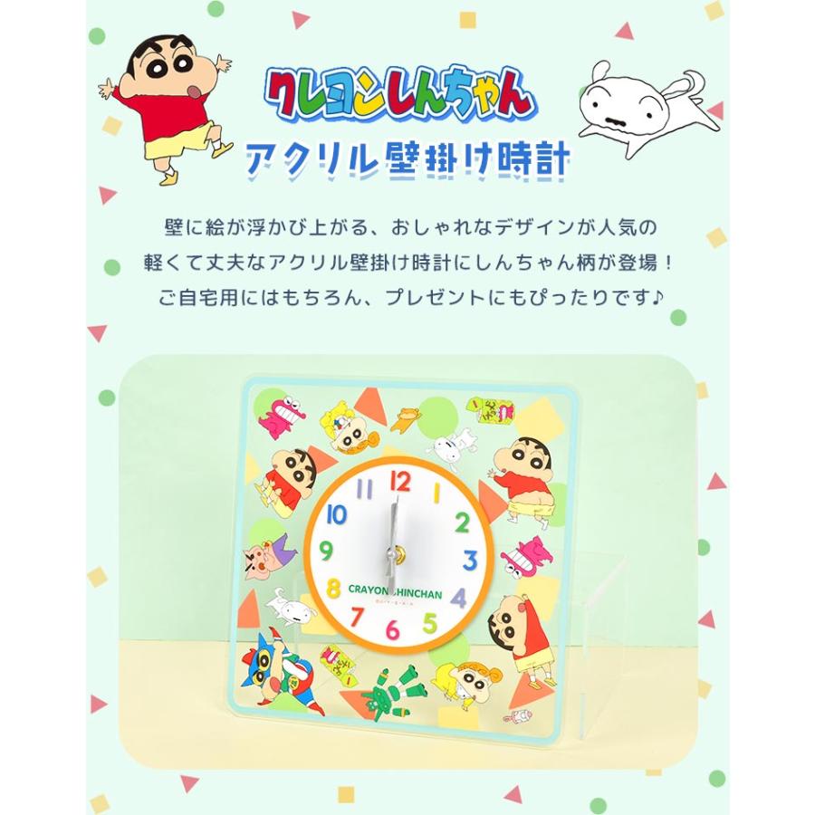 壁掛け時計 クレヨンしんちゃん かわいい おしゃれ キャラクター クレ
