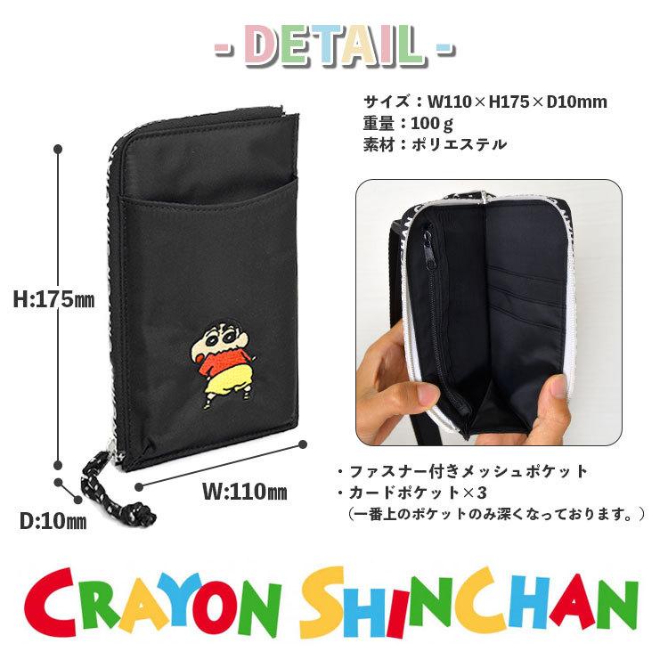 スマホポーチ かわいい レディース メンズ おしゃれ クレヨンしんちゃん 財布 小物入れ ファスナー クレしん しんちゃん シロ ワニ山さん Mari Crs 186 Tis 通販 Yahoo ショッピング