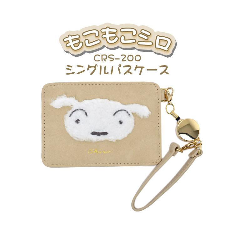 クレヨンしんちゃん グッズ おしゃれ かわいい カード キャラクター コインケース シンプル パスケース メンズ レディース 使いやすい 小銭入れ 軽い 最大67 Offクーポン キャラクター
