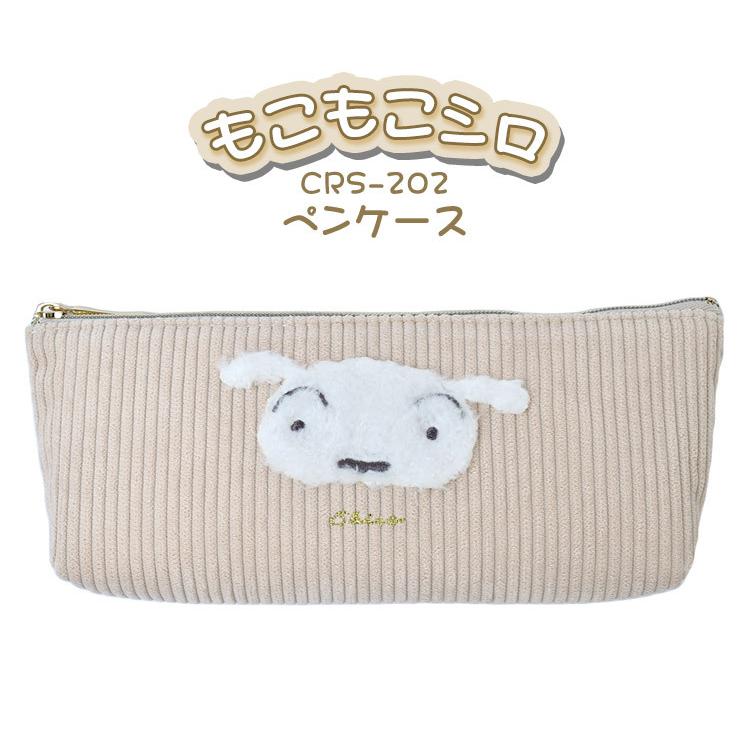 クレヨンしんちゃん グッズ キャラクター ペンケース おしゃれ 高校生 シンプル かわいい 韓国 小物入れ おしゃれ かわいい シンプル 使いやすい 軽い Mari Crs 2 Tis 通販 Yahoo ショッピング