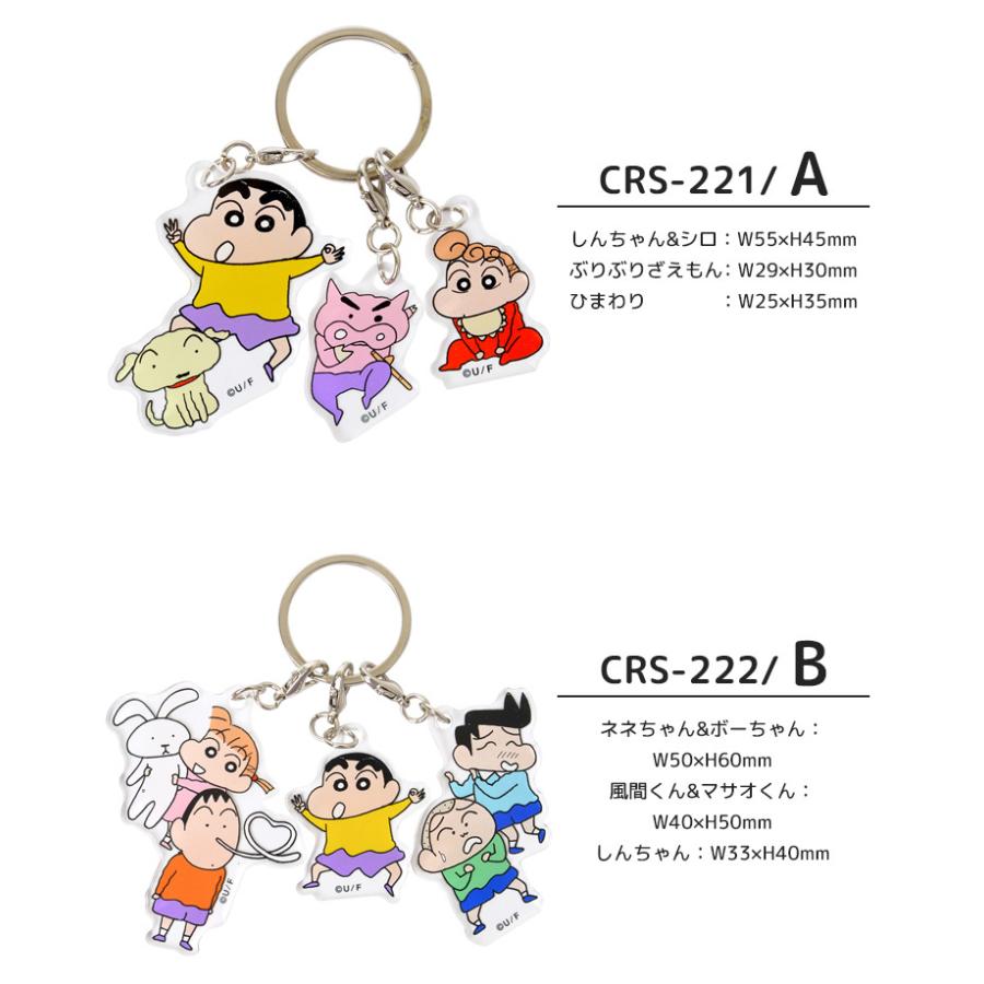 クレヨンしんちゃん グッズ アクリルキーホルダー 鍵 キーホルダー しんちゃん ひまわり ぶりぶりざえもん 風間くん マサオくん ネネちゃん ボーちゃん Mari Crs 221 Tis 通販 Yahoo ショッピング