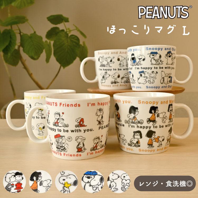 SNOOPY（スヌーピー） マグカップ 大きい マグ スープマグ かわいい