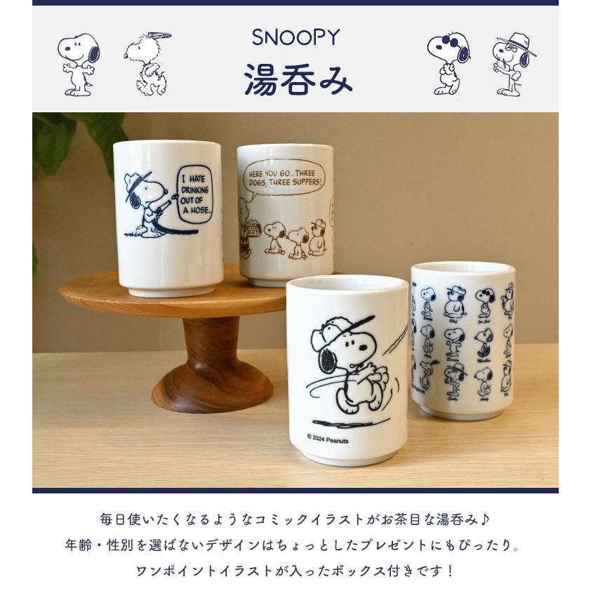 サンリオ　スヌーピー 　マグカップ　湯呑み　お皿、コレクター向け食器セット サンリオ スヌーピー マグカップ 湯呑み お皿、コレクター向け食器
