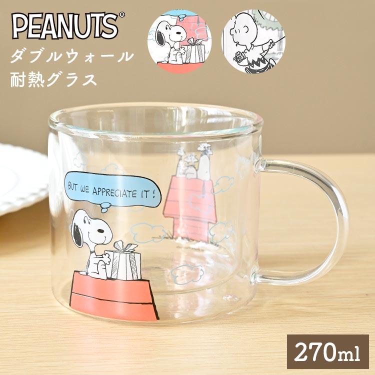 スヌーピー 耐熱 ガラス グラス マグカップ ダブルウォールグラス
