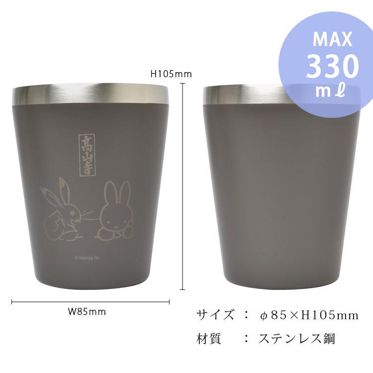 ステンレスタンブラー ミッフィー 鳥獣戯画 おしゃれ 保冷 保温 マグカップ かわいい ブラック 白 ホワイト ホット アイス キャラクター Dbc 140 141 Mari Dbc 140 Tis 通販 Yahoo ショッピング