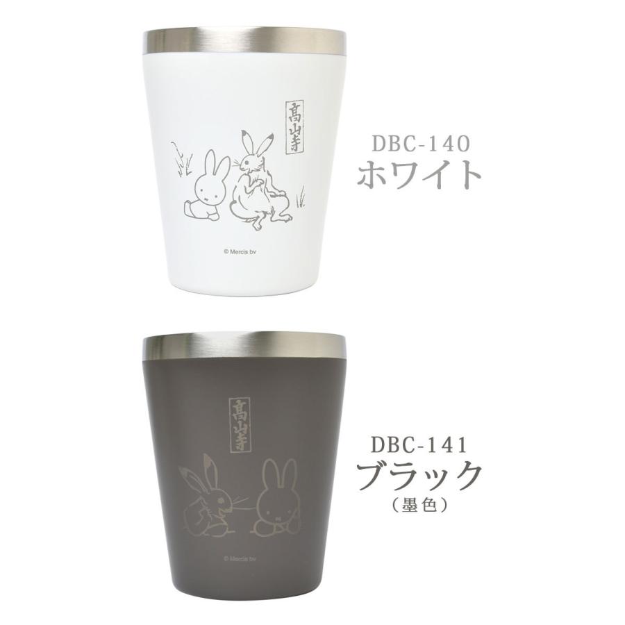 ステンレスタンブラー ミッフィー 鳥獣戯画 おしゃれ 保冷 保温 マグカップ かわいい ブラック 白 ホワイト ホット アイス キャラクター Dbc 140 141 Mari Dbc 140 Tis 通販 Yahoo ショッピング