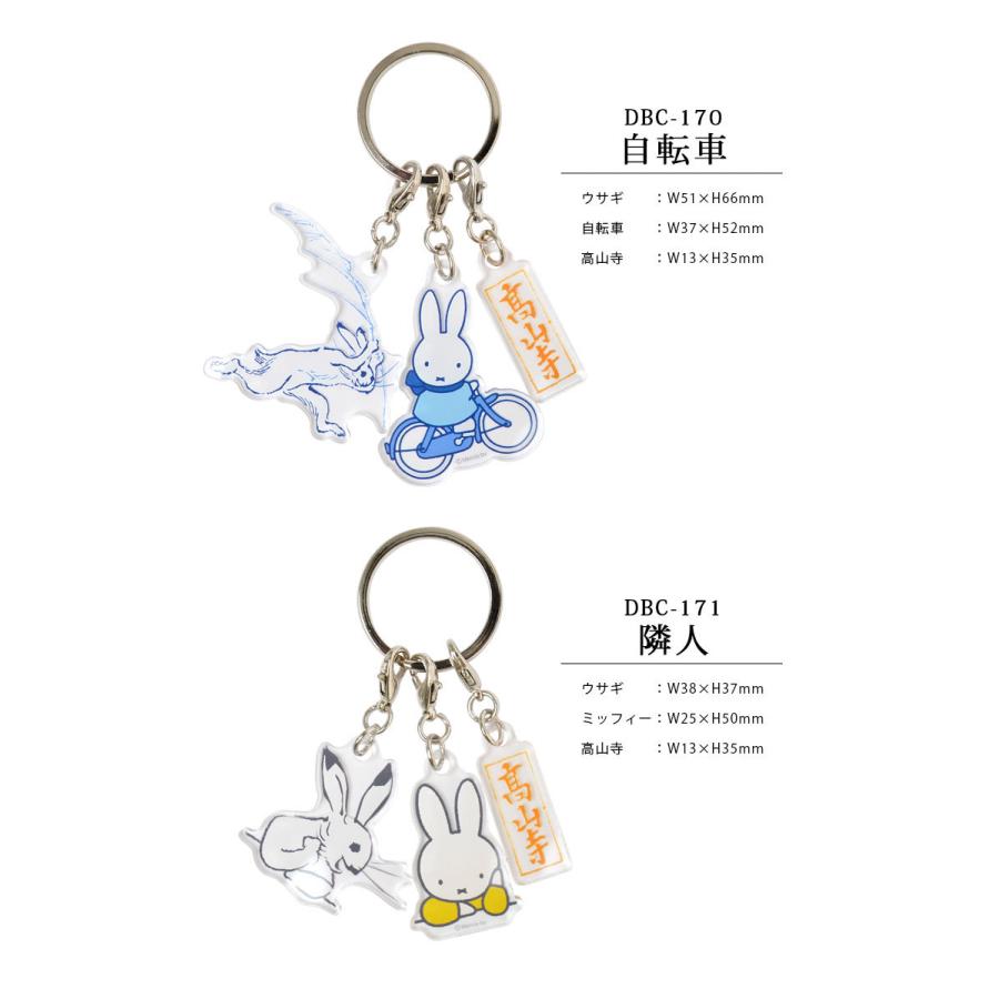 キーホルダー ミッフィー 鳥獣戯画 Miffy おしゃれ キャラクター アクリルキーホルダー かわいい 高山寺 アクキー キーリング 目印 レディース キッズ Mari Dbc 168 Tis 通販 Yahoo ショッピング