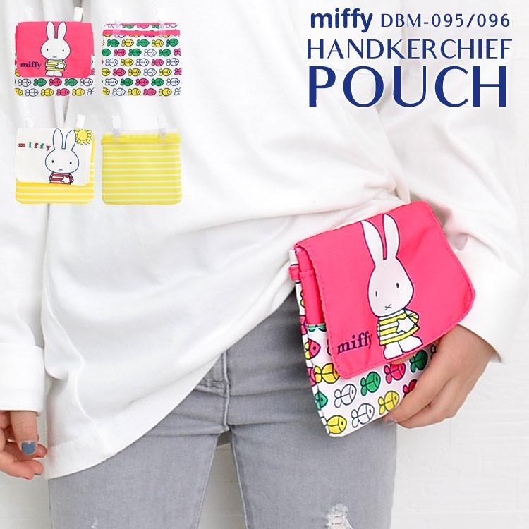 ポケットポーチ 女の子 クリップ 日本製 移動ポケット ミッフィー Miffy 移動ポッケ マルチポーチ ポシェットポケット イエロー 黄色 Mari Dbm 095 Tis 通販 Yahoo ショッピング