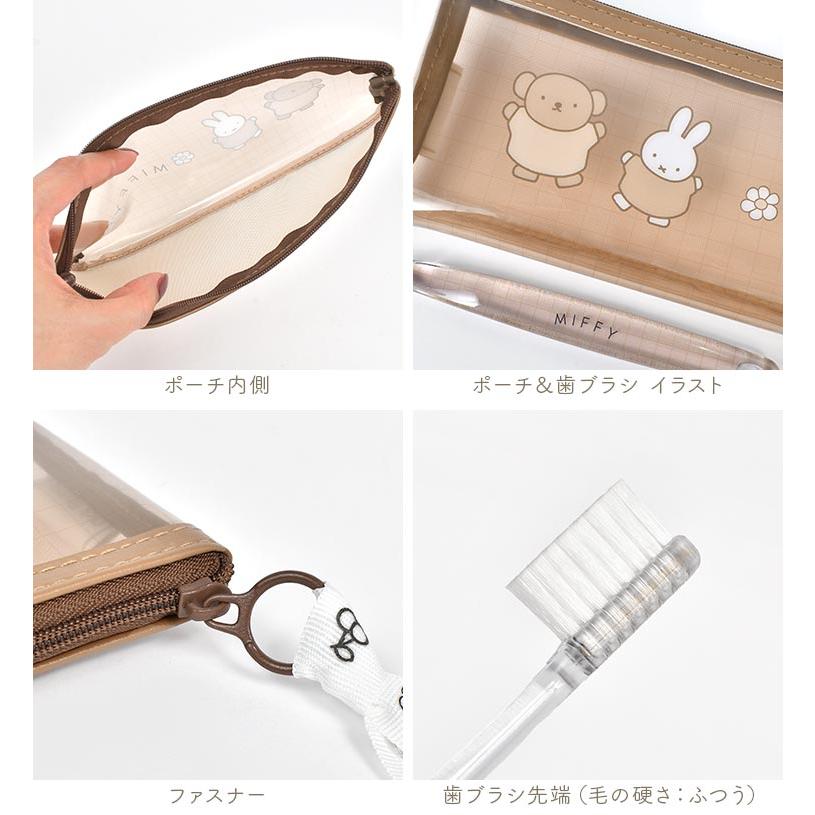 歯ブラシケース ポーチ ミッフィー miffy かわいい おしゃれ