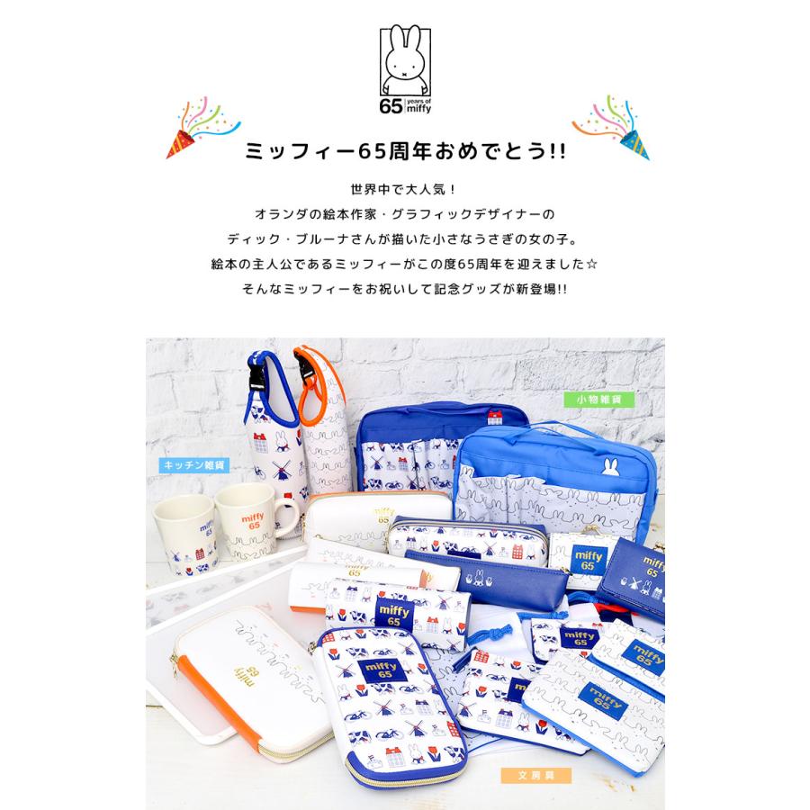 ペンケース ミッフィー 筆箱 マルチスマートペンポーチ Miffy 文房具 かわいい 高校生 フラット 中学生 スマートポーチ マルチポーチ 筆記用具 Mari Dbm 236 Tis 通販 Yahoo ショッピング