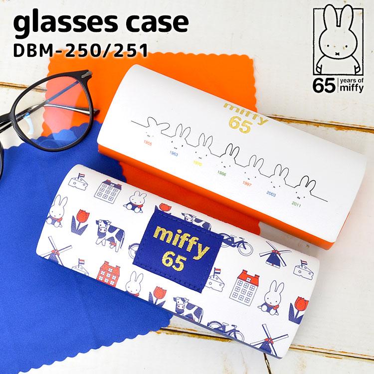メガネケース ミッフィー メガネ入れ 大人 クロス付 Miffy キャラクター グッズ 女の子 大人可愛い サングラス 眼鏡入れ プレゼント 眼鏡ケース Mari Dbm 250 Tis 通販 Yahoo ショッピング