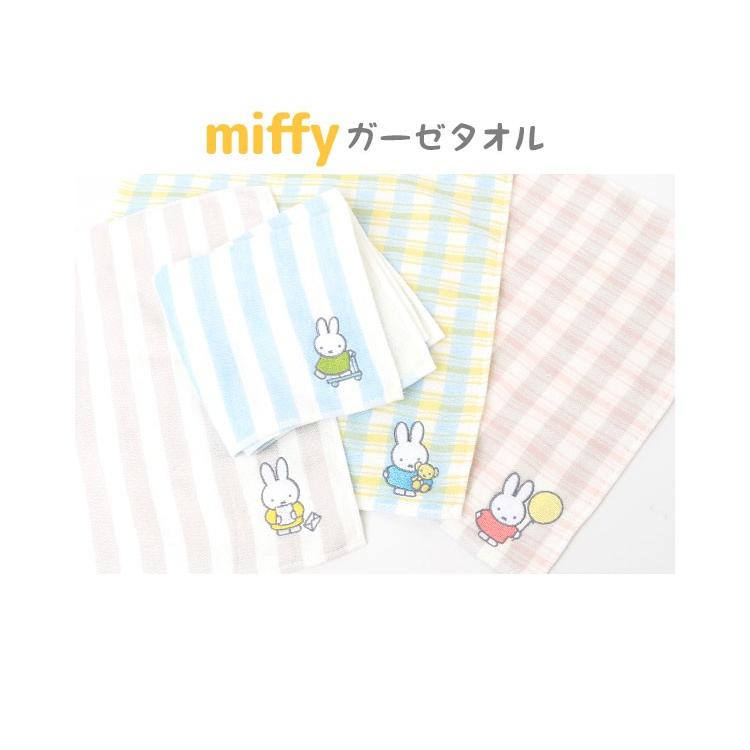 ガーゼタオル ミッフィー ハンカチ 子供 タオルハンカチ キャラクター ミニタオル 保育園 女の子 ハンドタオル ハンカチ 中学生 高校生 シンプル 綿 刺しゅう Mari Dbm 303 Tis 通販 Yahoo ショッピング