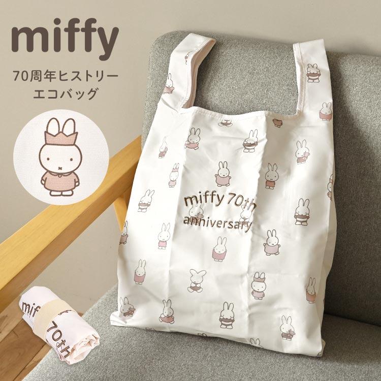 シュパット Miffy Shupatto Mサイズ ミッフィー エコバッグ かわいい 大容量 レディース おしゃれ 肩掛け マザーズバッグ 軽量 ネイビー グレー 55 Off