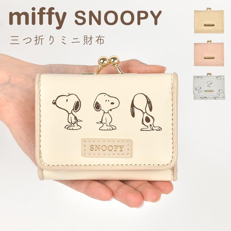 財布 レディース がま口 ミッフィー かわいい 財布 三つ折り コンパクト がま口財布 ミニ 小さい ウォレット おしゃれ 高校生 女子 カード収納 定期入れ Miffy Mari Dbm 351 Tis 通販 Yahoo ショッピング