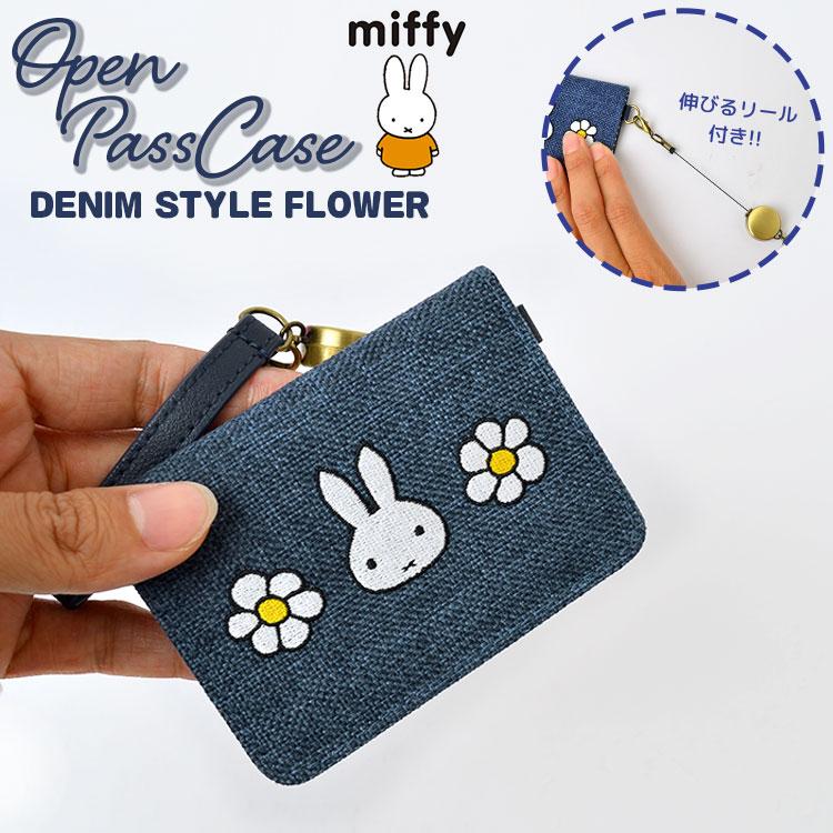 パスケース 定期入れ レディース かわいい ミッフィー リール付き Icカード 2つ折り カード入れ ストラップ Miffy キャラクター グッズ 通勤 Mari Dbm 371 Tis 通販 Yahoo ショッピング