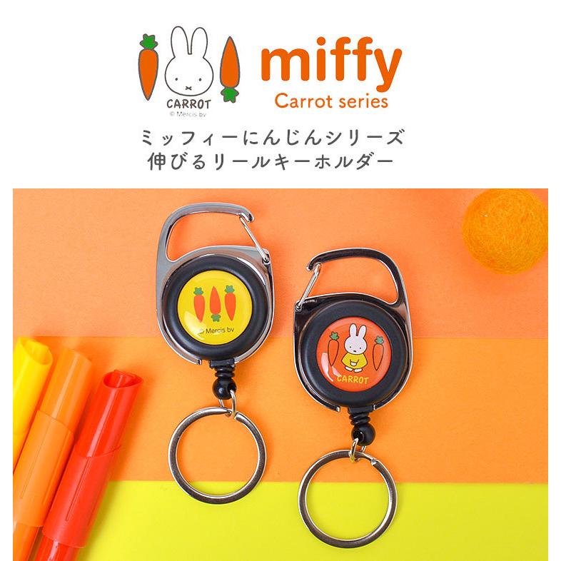 リール キーホルダー Miffy ミッフィー キーホルダー リールキーリング キャラクター うさぎ Mari Dbm 398 Tis 通販 Yahoo ショッピング