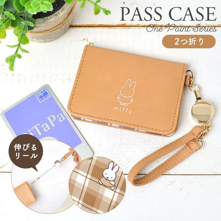 ミッフィー パスケース リール付き Miffy 定期入れ 学生 キャラクター 通勤 通学 二つ折り 伸びる ストラップ ワンポイント おしゃれ 大人 女の子 かわいい Mari Dbm 407 Tis 通販 Yahoo ショッピング
