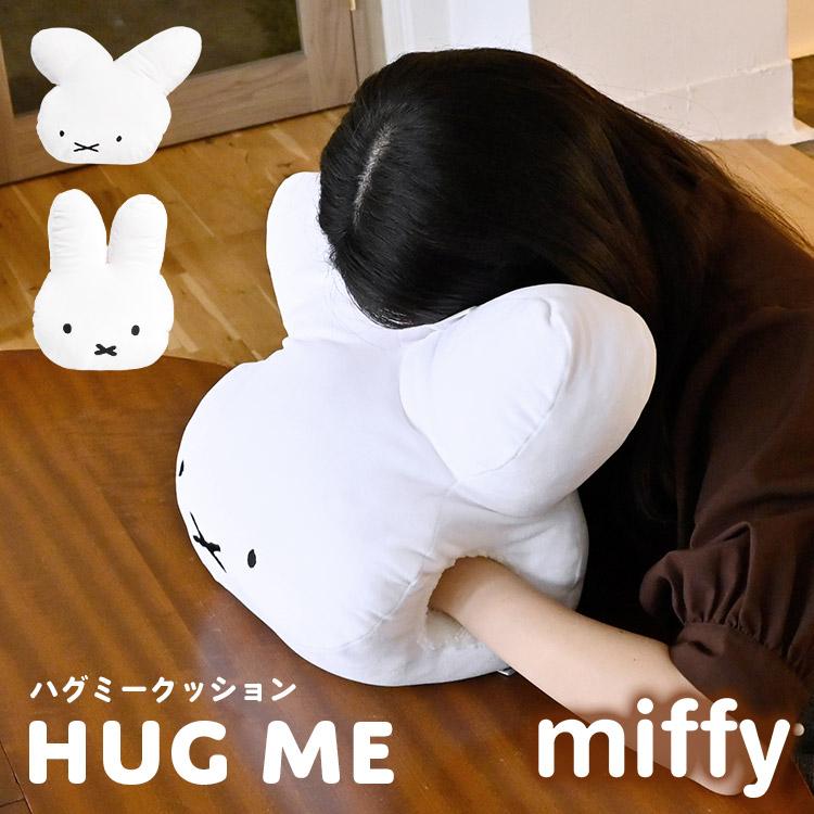 完売品】【新品未使用タグ付き未開封】ミッフィー クッション 【公式通販】
