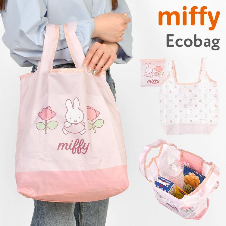 Miffy（ミッフィー） エコバッグ 折り畳み 大容量 マチ広 おしゃれ