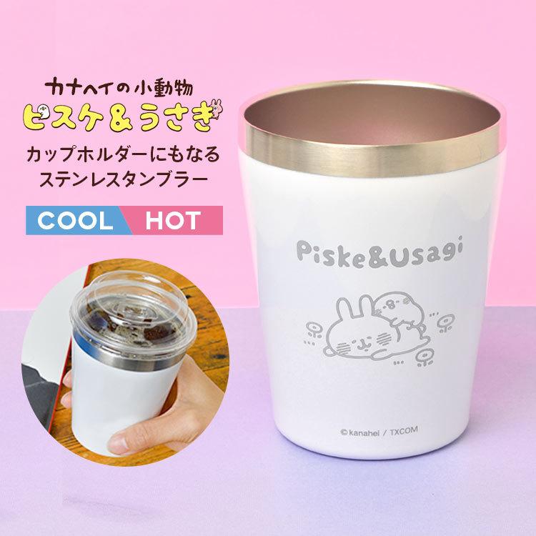 ステンレスタンブラー 保冷 保温 真空断熱 かわいい タンブラー 360ml カナヘイ 冷めにくい カップホルダー コーヒーカップ そのまま 子供 コップ 鞄 Mari Kns 017 Tis 通販 Yahoo ショッピング