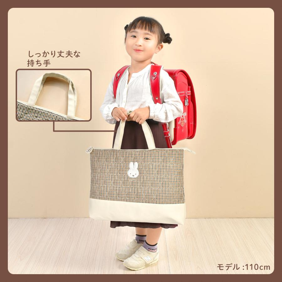Miffy（ミッフィー） レッスンバッグ キルティング マチ付き 女の子