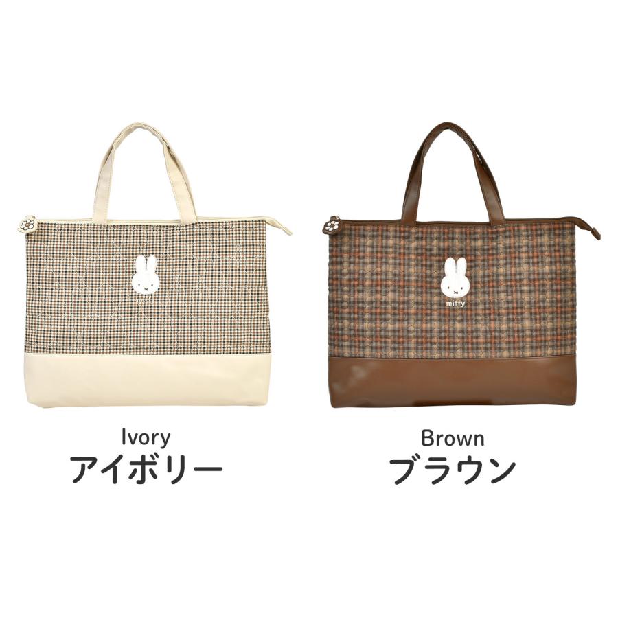 Miffy（ミッフィー） レッスンバッグ キルティング マチ付き 女の子