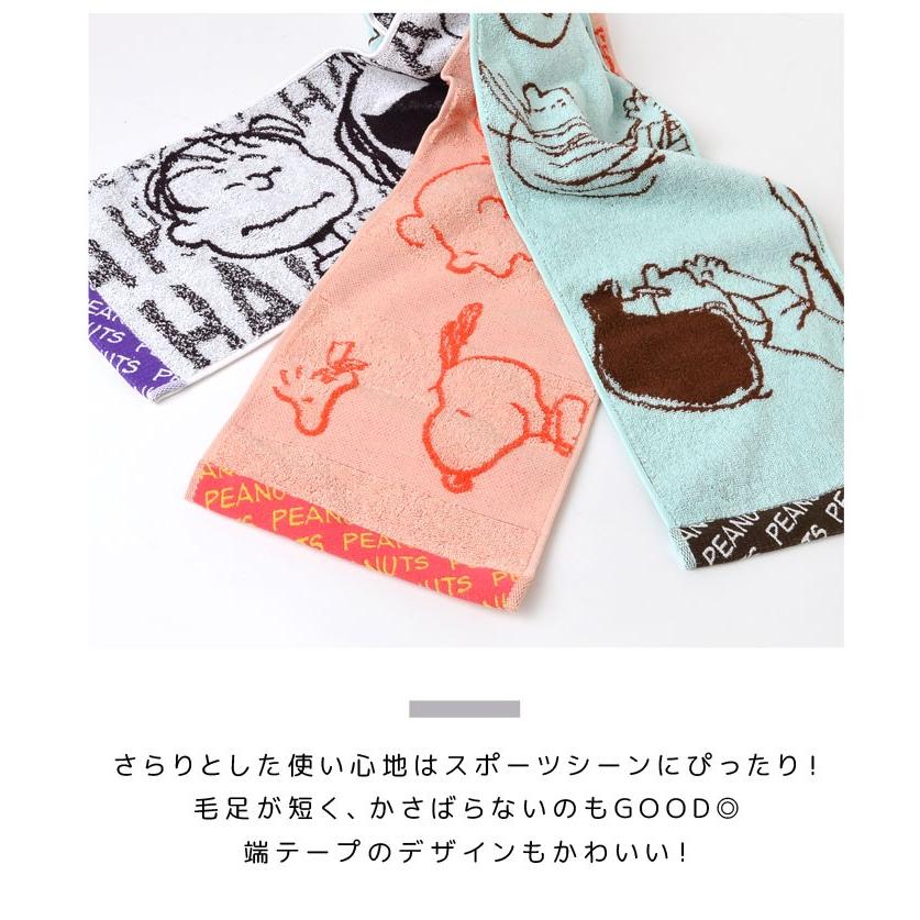 スポーツ タオル マフラータオル スヌーピー Snoopy オラフ キャラクター かわいい おしゃれ キッズ スポーツ 子供会 小学生 Mari Lmt 073 Tis 通販 Yahoo ショッピング