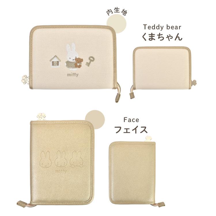 マルチケース ミッフィー miffy 母子手帳ケース A6 Sサイズ お薬手帳