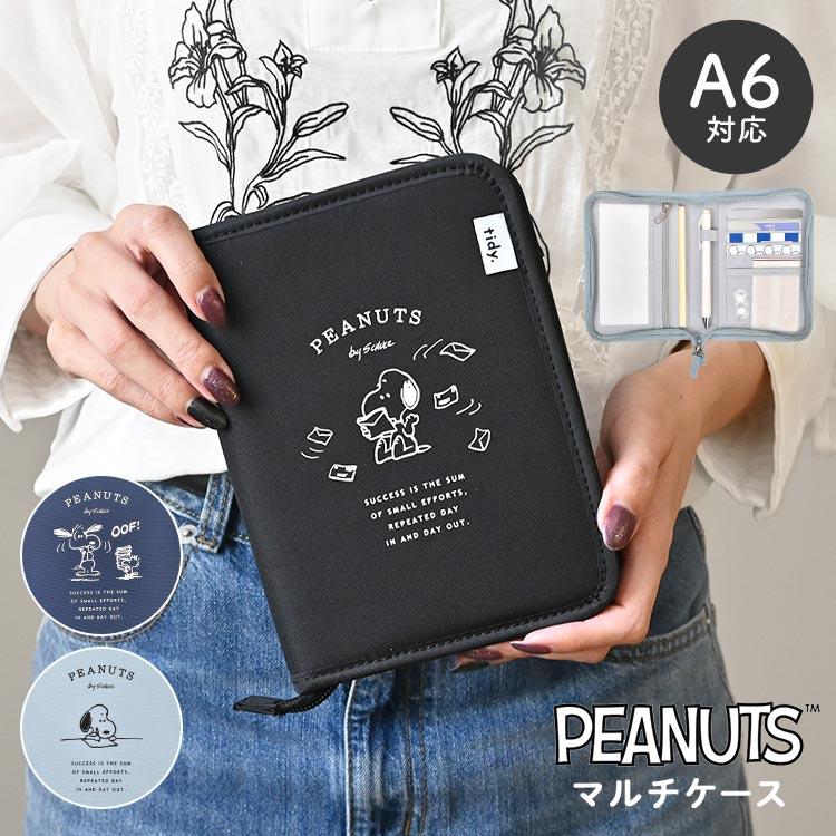 SNOOPY（スヌーピー） マルチケース 母子手帳ケース A6 お薬手帳ケース