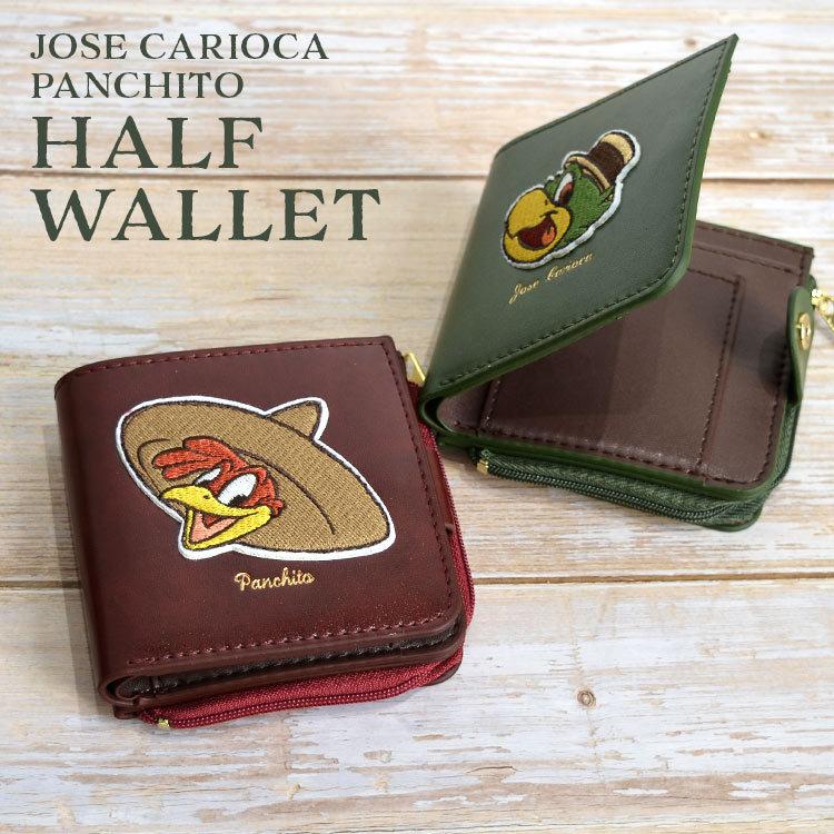 財布 高校生 かわいい 中学生 ミニ財布 レディース おしゃれ シンプル メンズ 女子 キャラクター ホセキャリオカ パンチート かわいい ハーフ財布 Mari Mdhop 009 Tis 通販 Yahoo ショッピング