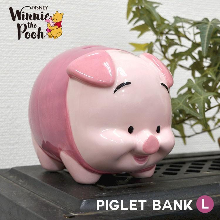 貯金箱 ピグレット 大きい かわいい キャラクター くまのプー コインバンク バンク 大きめ 豚 陶器 キッズ ディズニー インテリア Mari Mkd 004 Tis 通販 Yahoo ショッピング