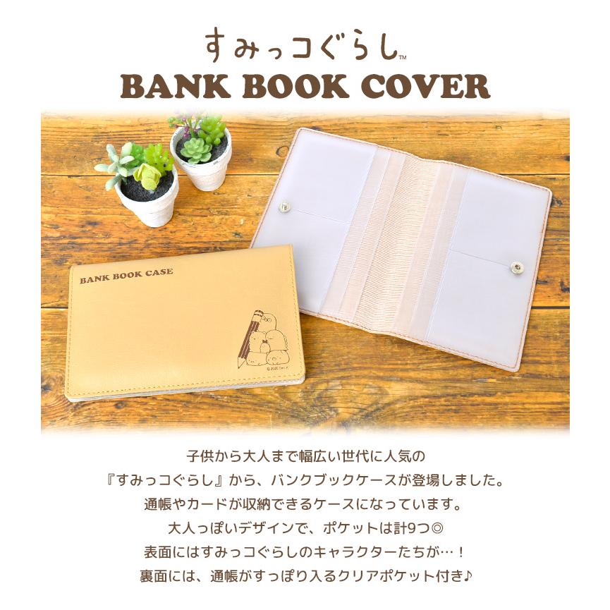 通帳ケース おしゃれ 超人気 専門店 カード収納 通帳入れ レザー かわいい ケース パスポートケース グッズ キャラクター すみっコぐらし クリアポケット 通帳 カード